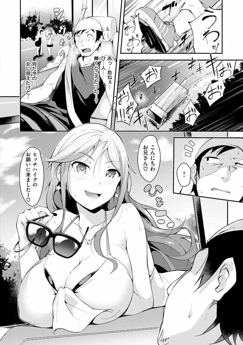 ネイキッドスイーツ Page.140