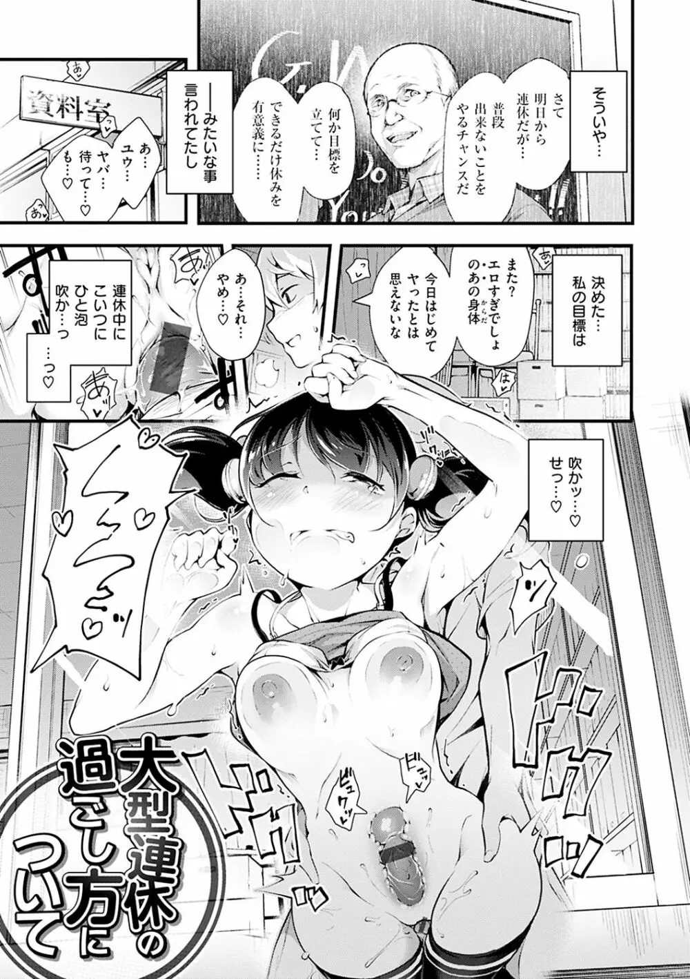 ネイキッドスイーツ Page.27