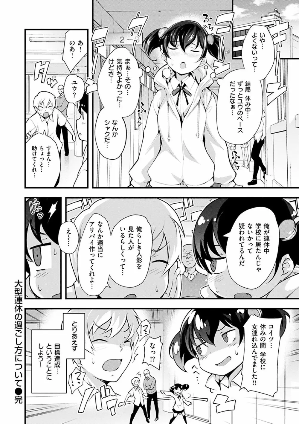 ネイキッドスイーツ Page.44