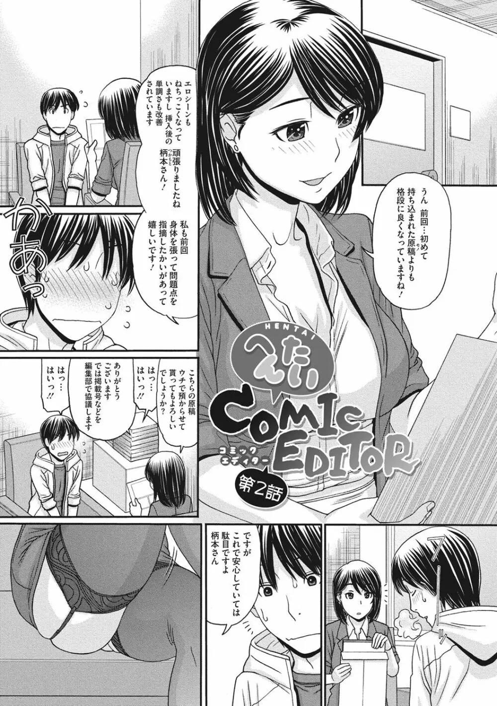 トキトメキ -止まった世界で交わる吐息- Page.184