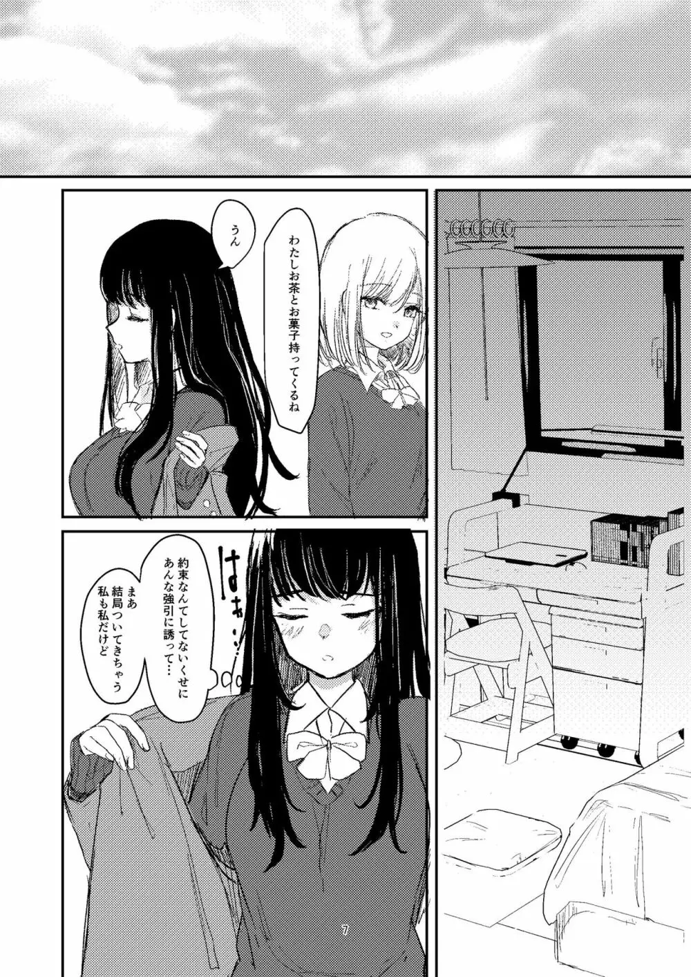 百合えっち本再録 Page.4