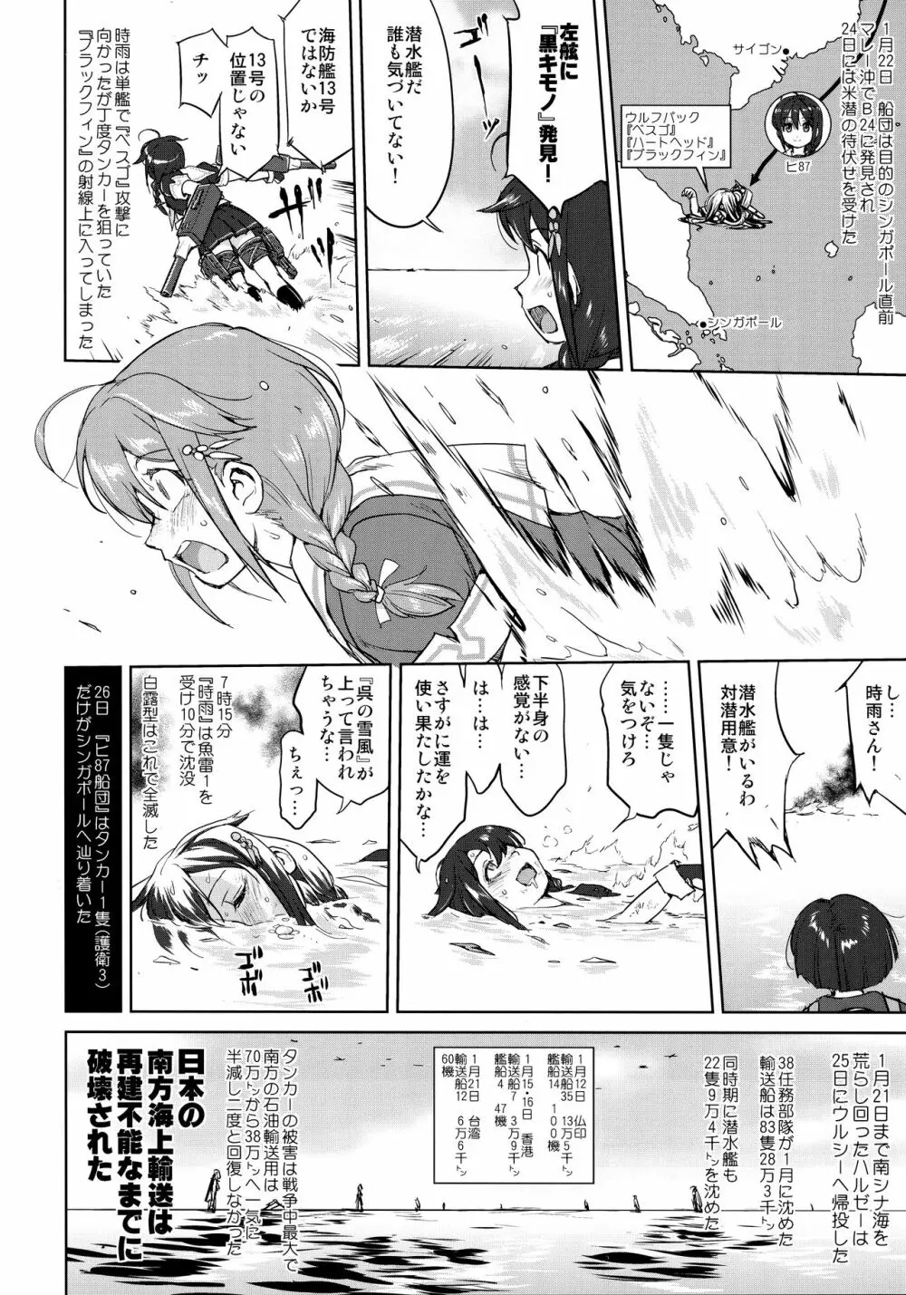 テートクの決断 一億特攻 Page.55