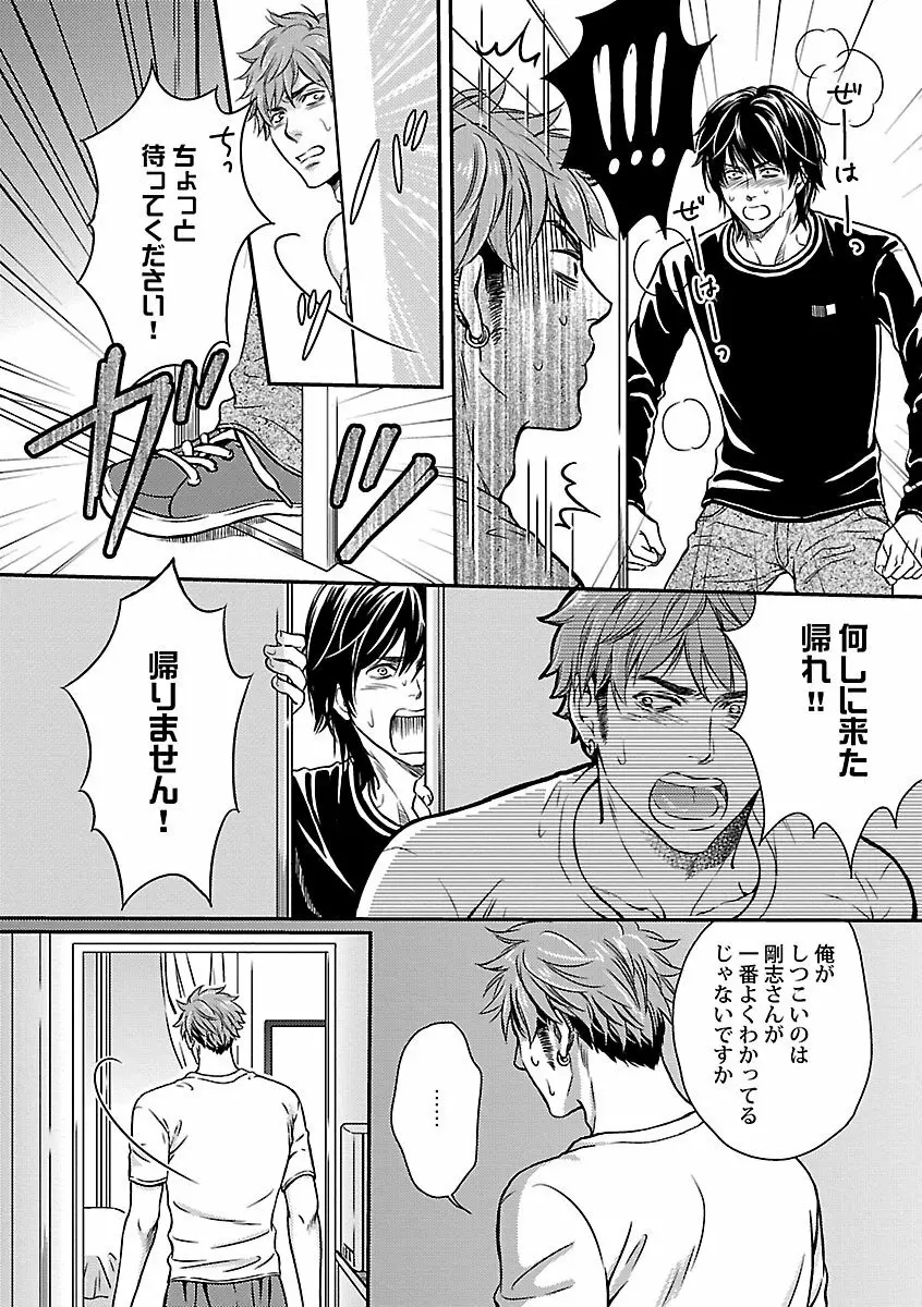 俺の好きな脇+俺の愛しの脇 Page.36