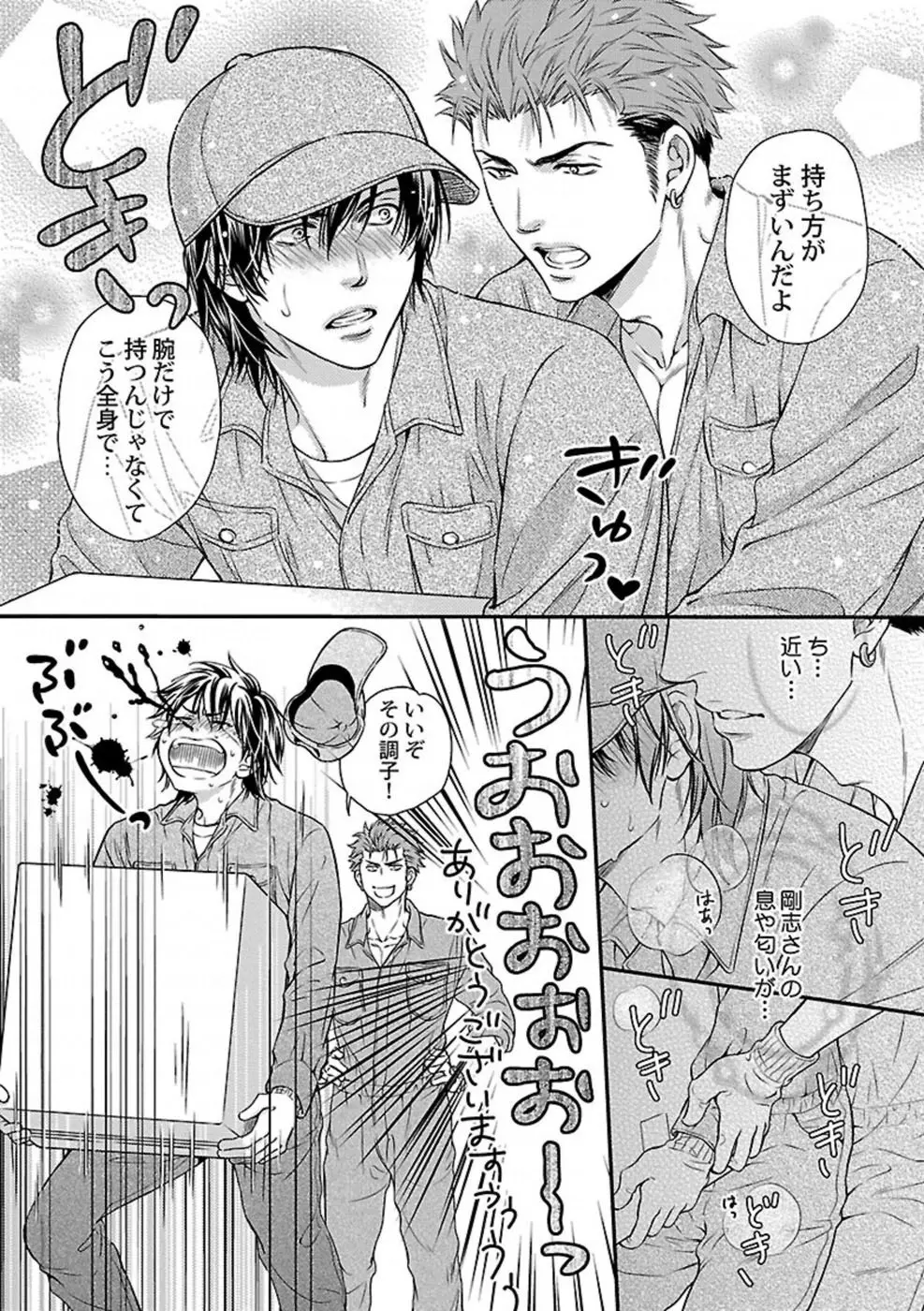 俺の好きな脇+俺の愛しの脇 Page.7