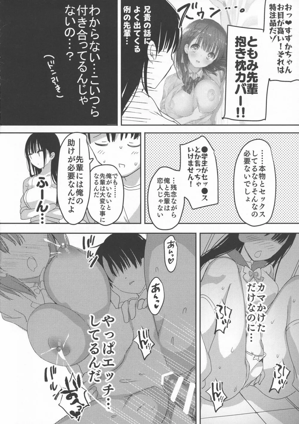 (C95) [ひつじまま (ひつじたかこ)] 母乳ちゃんは射(だ)したい。3 Page.26