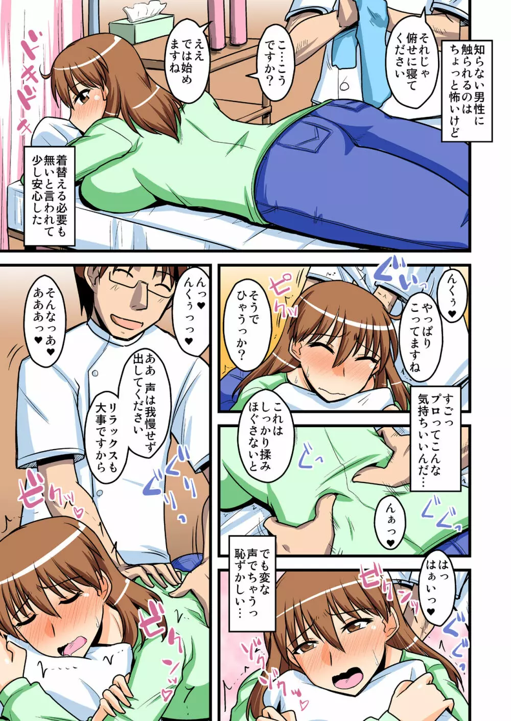 夫の知らない妻の七日間case/aoi Page.6