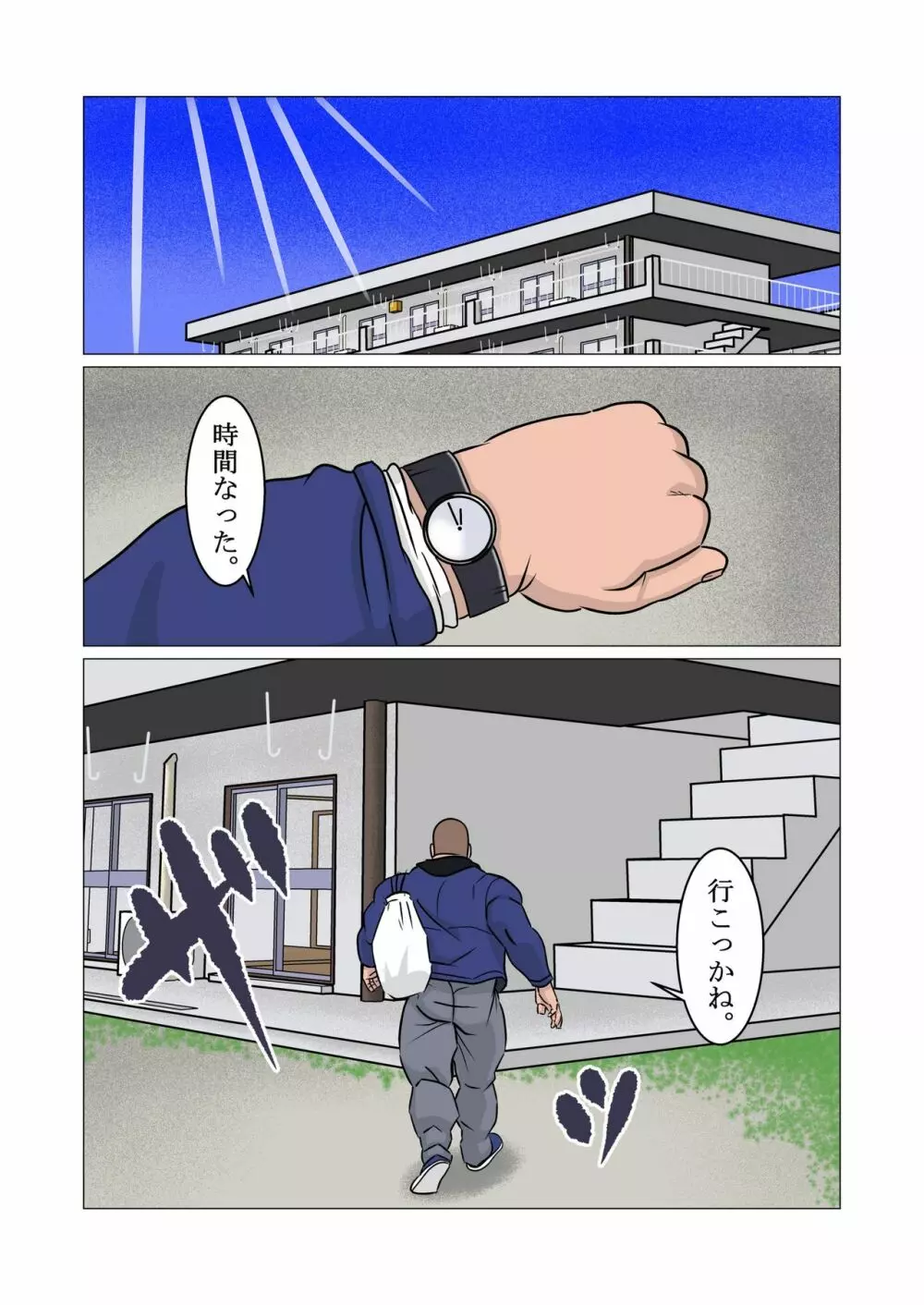 侵入者 Page.6