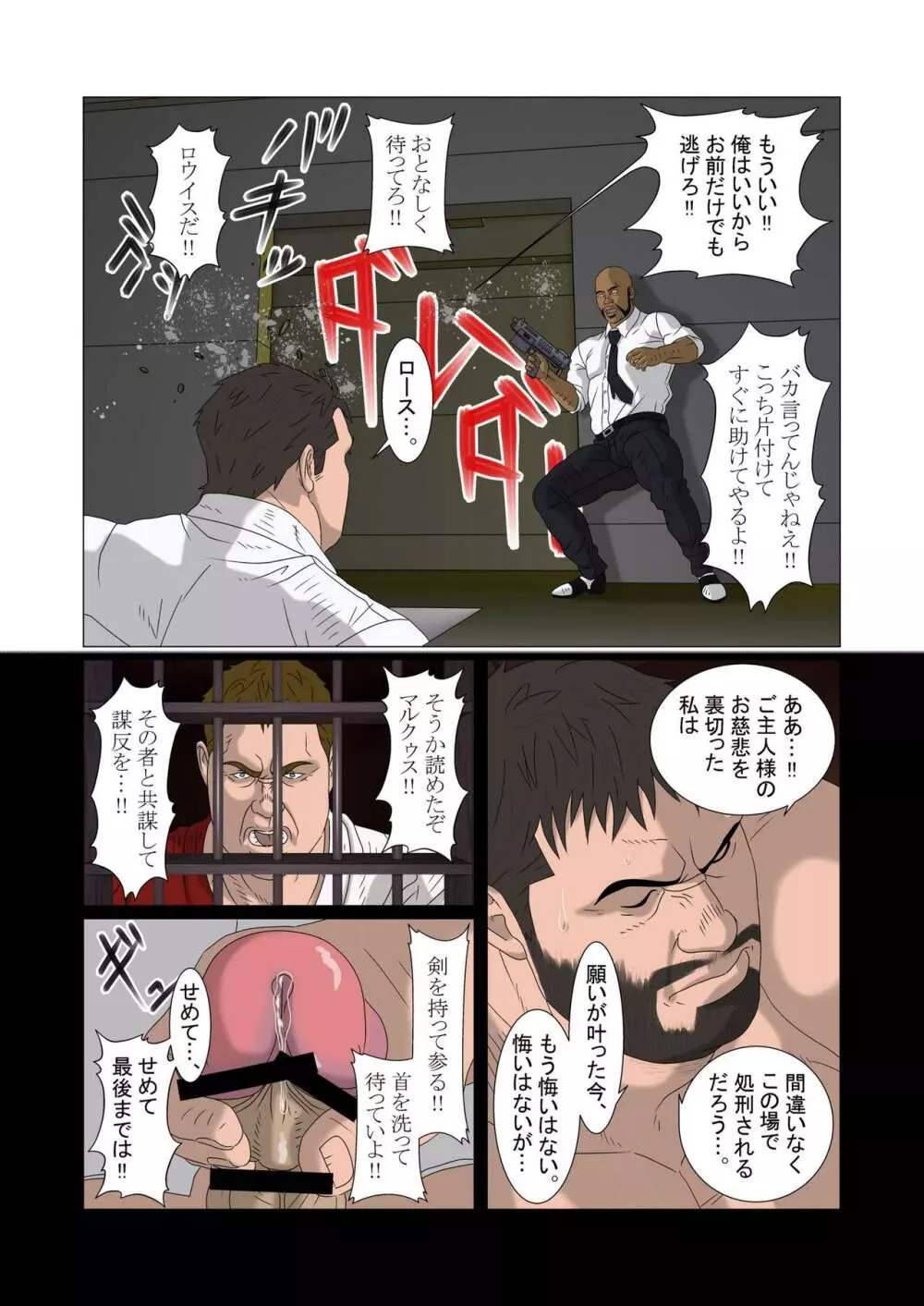 極光の道 Page.15