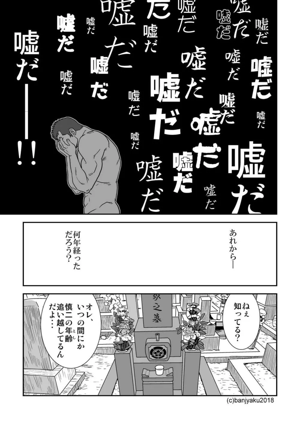 我は寂しも君としあらねば Page.21