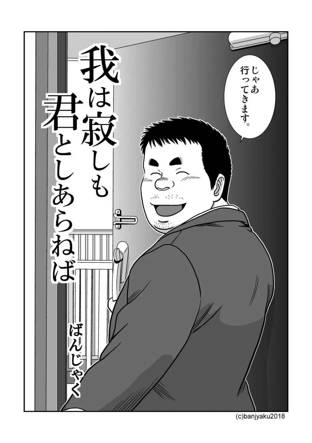 我は寂しも君としあらねば Page.4