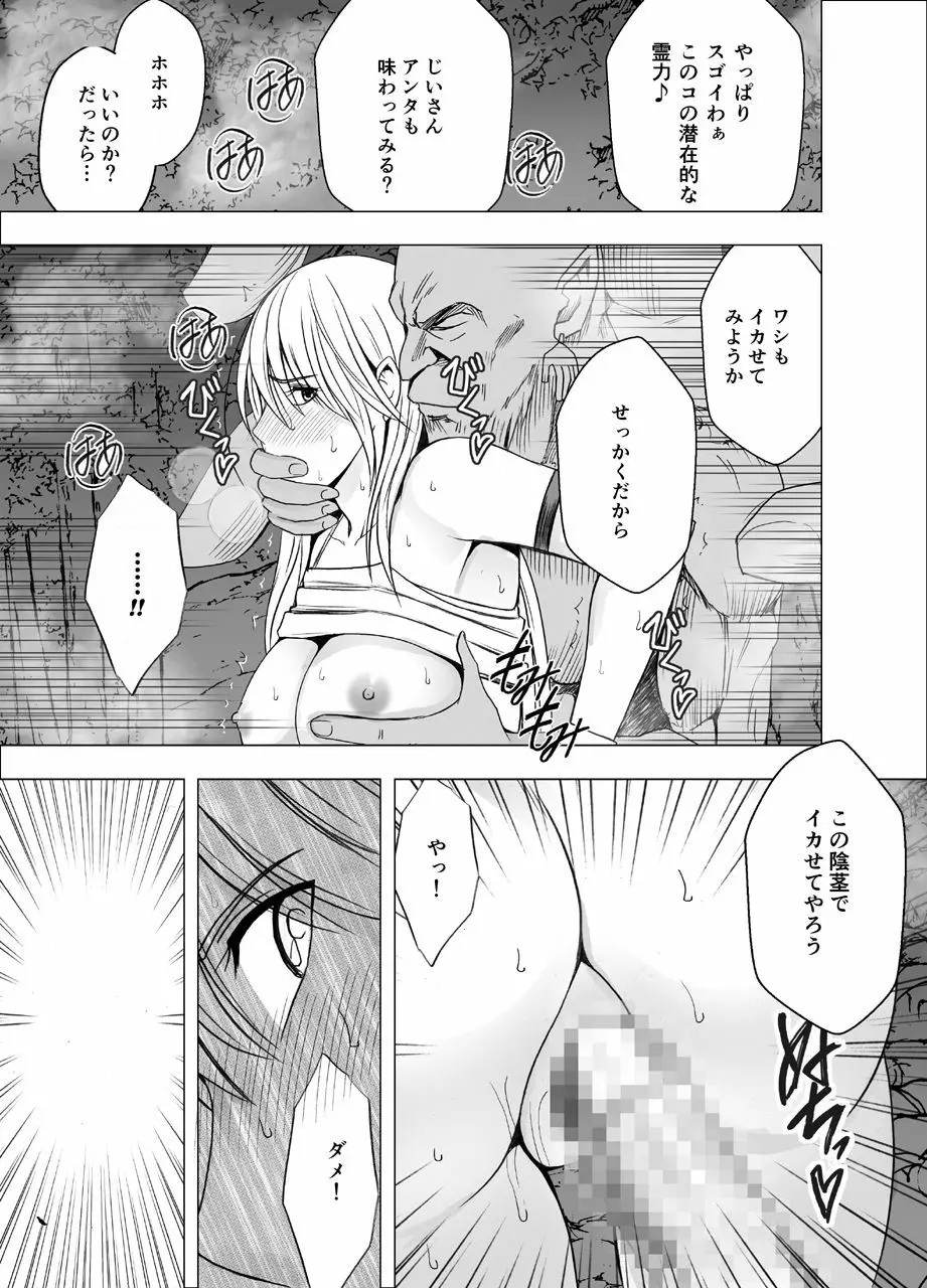 新退魔士カグヤ4 Page.39