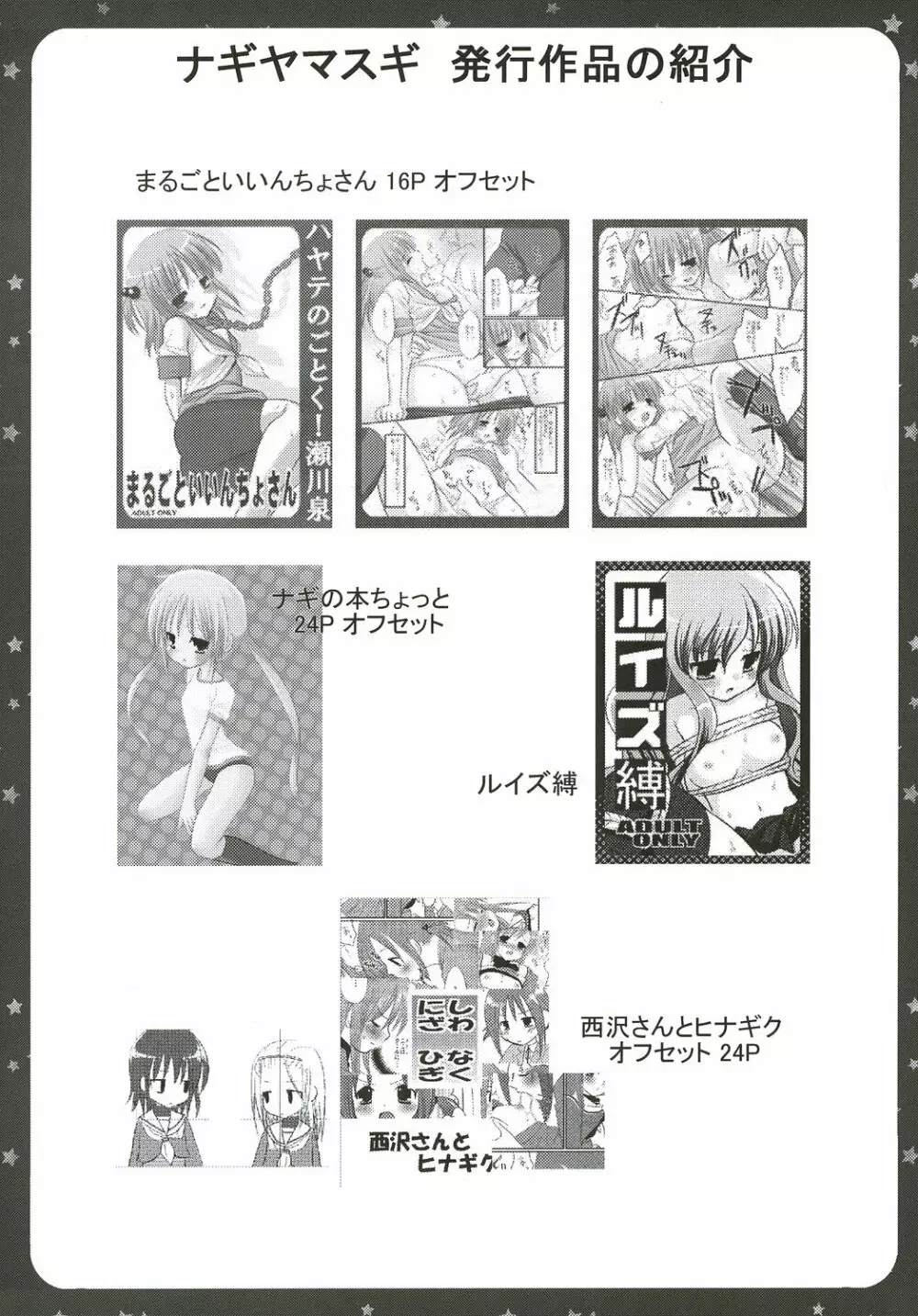 西沢さんがハムスターで発情期 Page.12