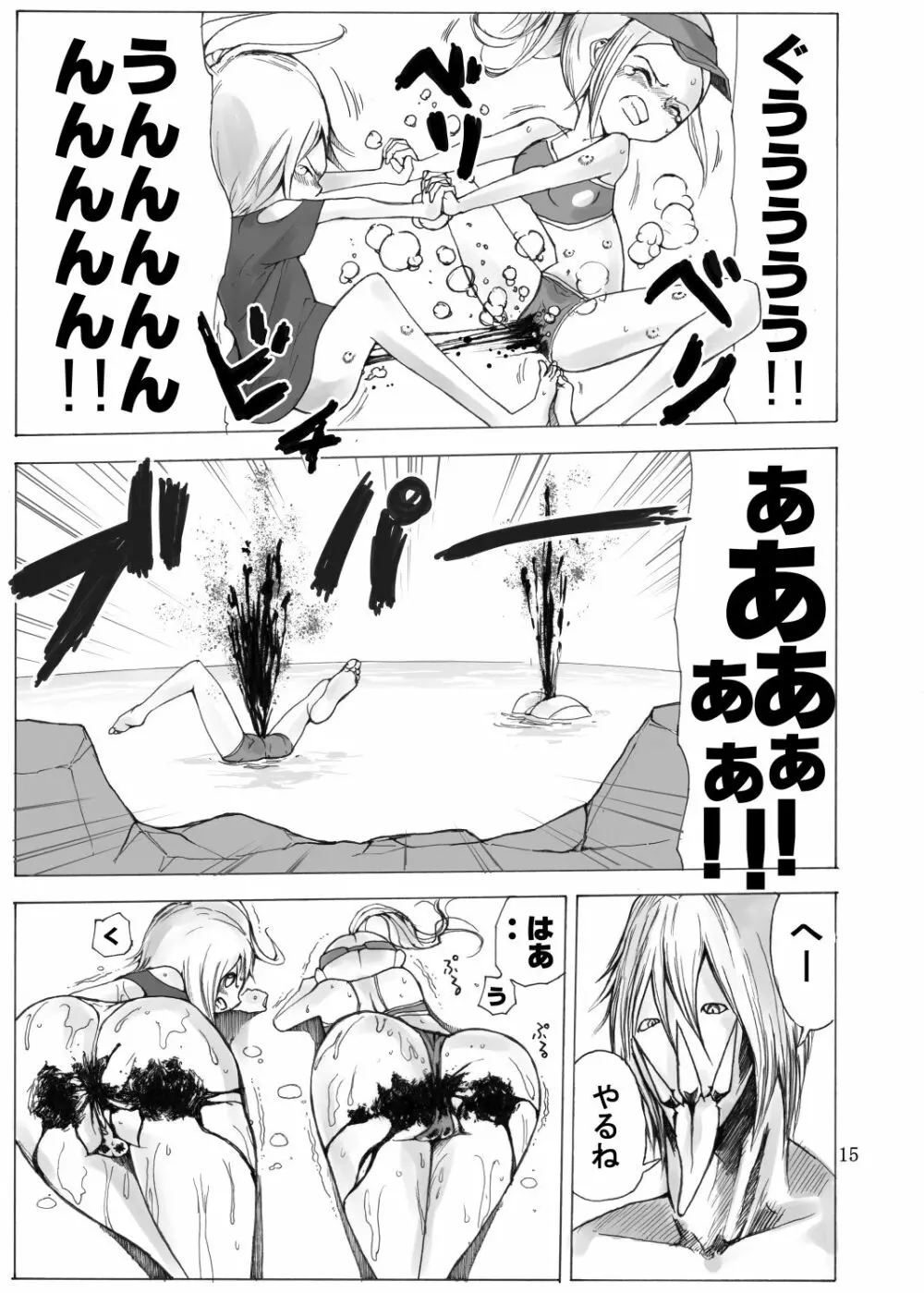 戦う少女たちが仲良く串刺し漫画 Page.16