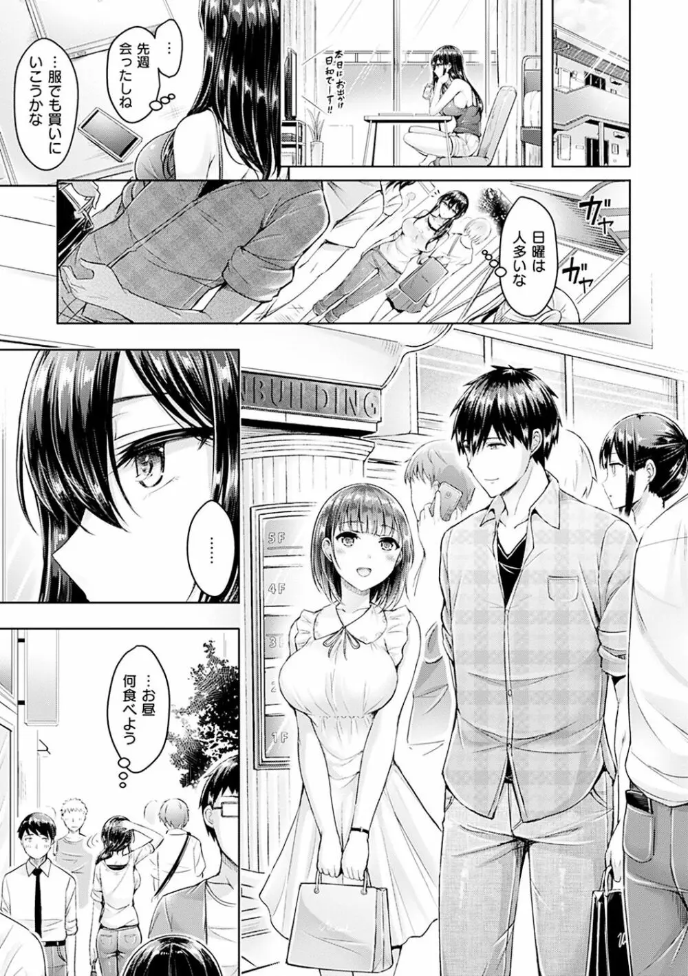 ハメちち! Page.135