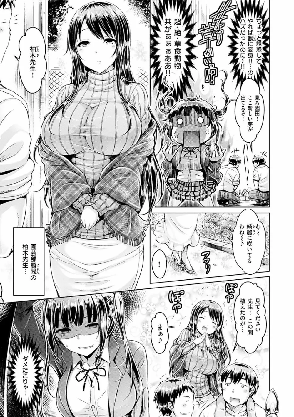 ハメちち! Page.149
