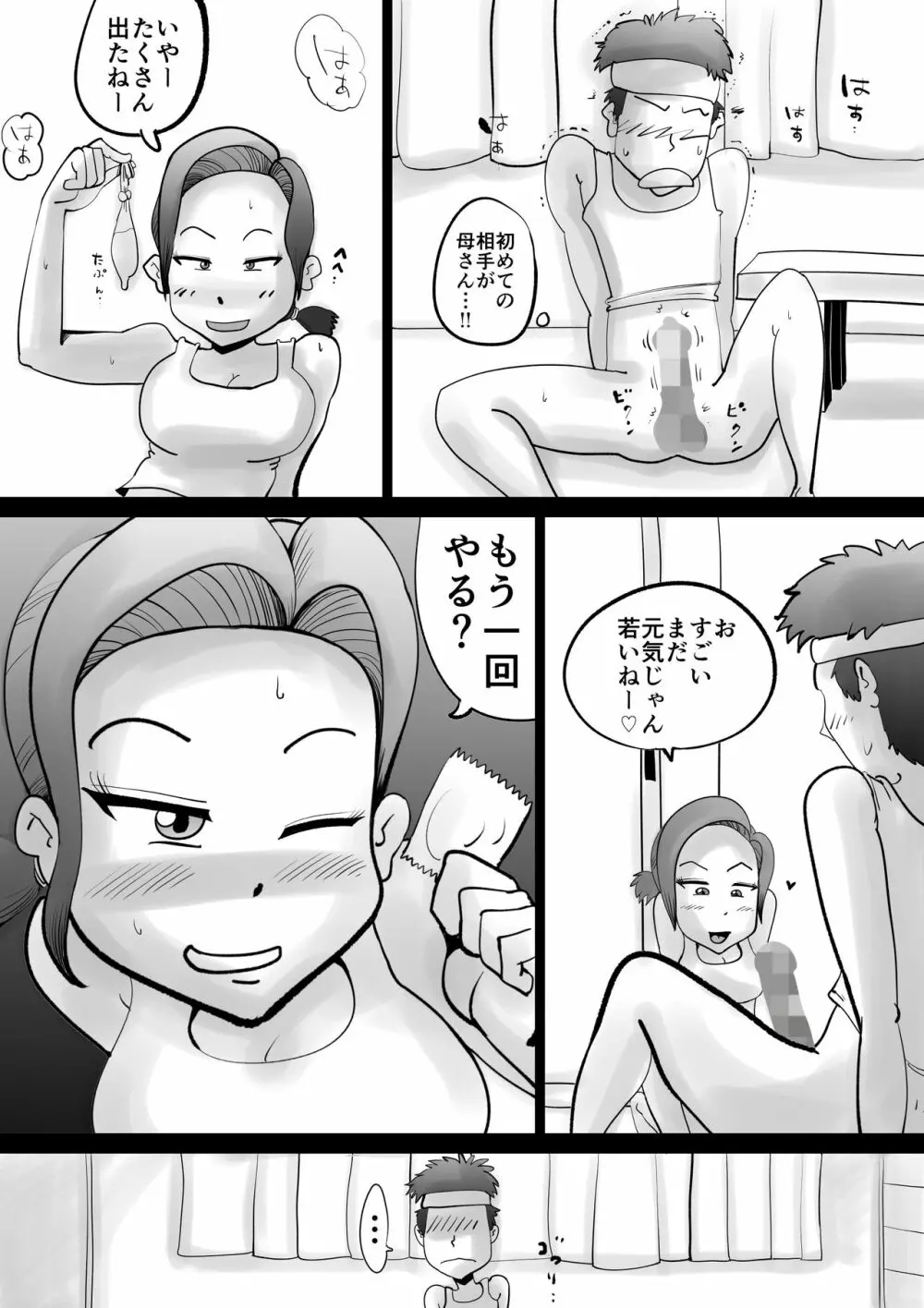 悪ノリした母親に軽く性処〇に使われる話 Page.34