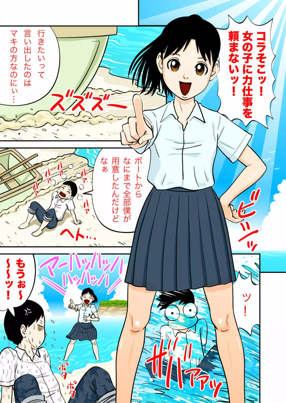 尿姦ロリ物語 Page.39