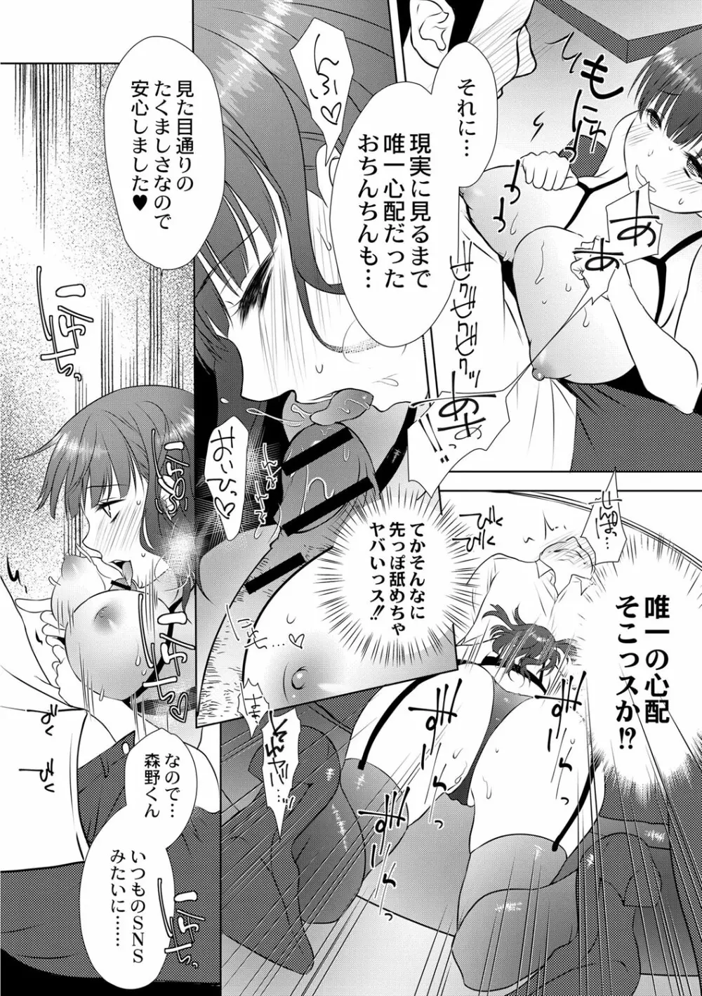 コミックリブート Vol.01 Page.121