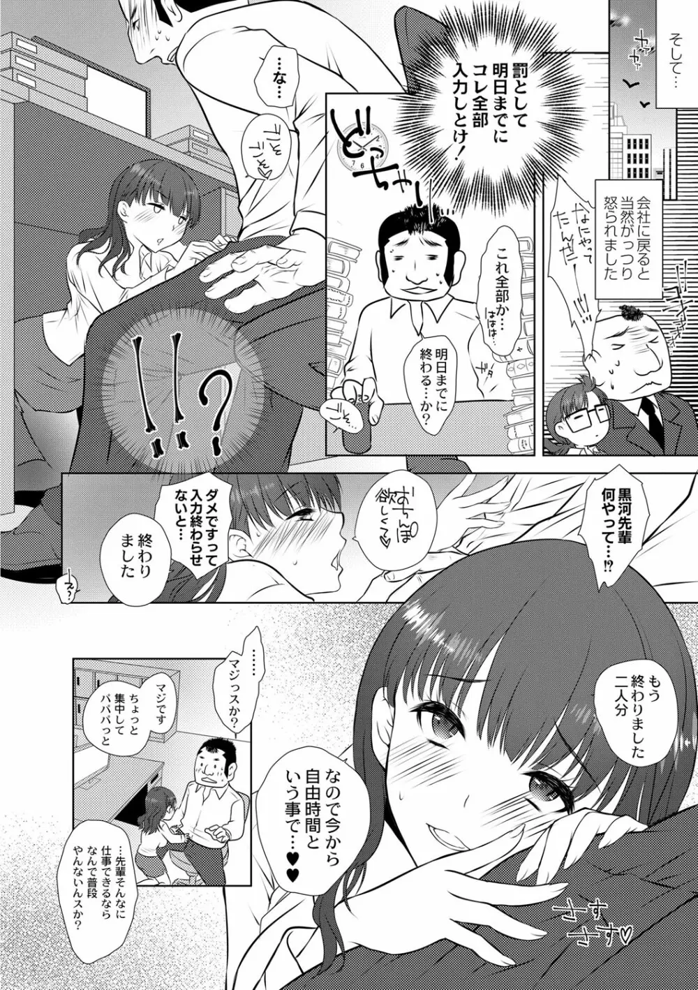 コミックリブート Vol.01 Page.123