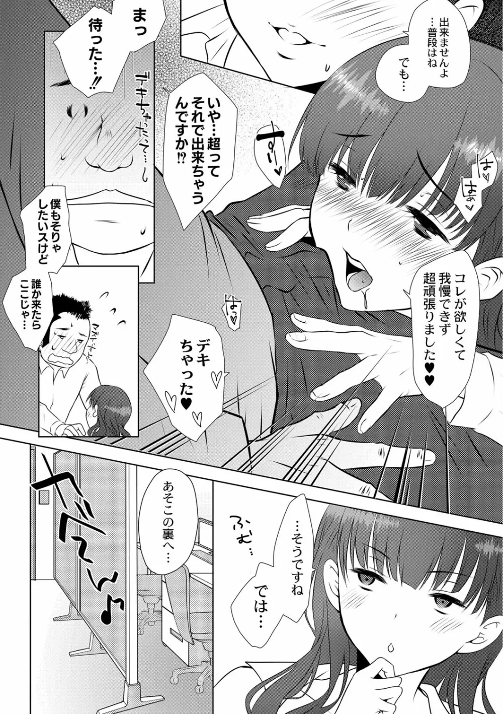 コミックリブート Vol.01 Page.124