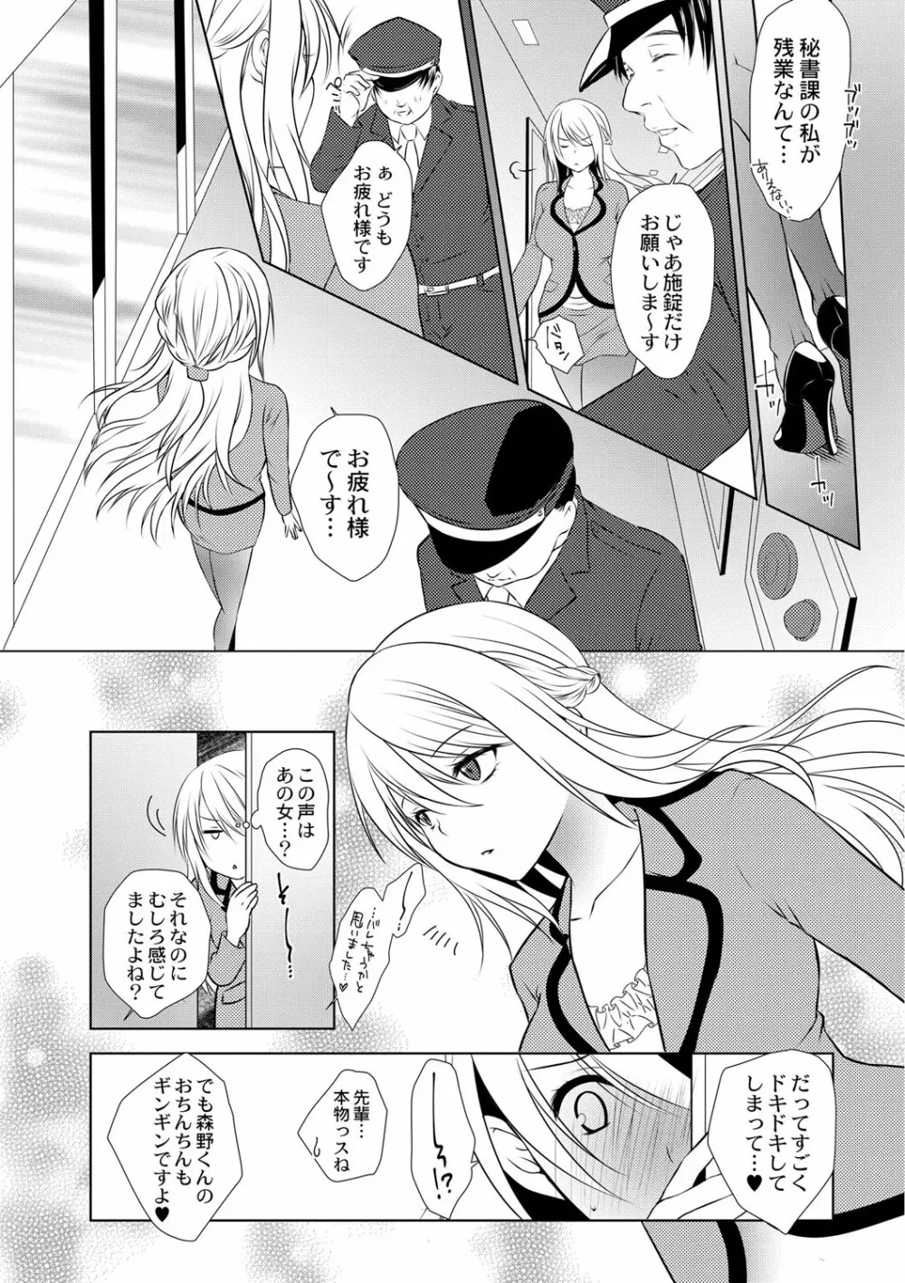 コミックリブート Vol.01 Page.130