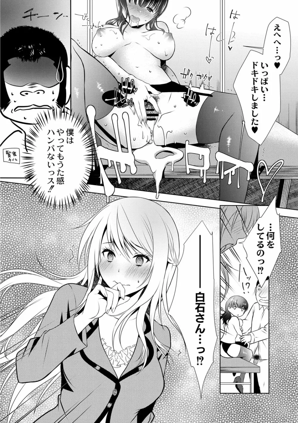 コミックリブート Vol.01 Page.135