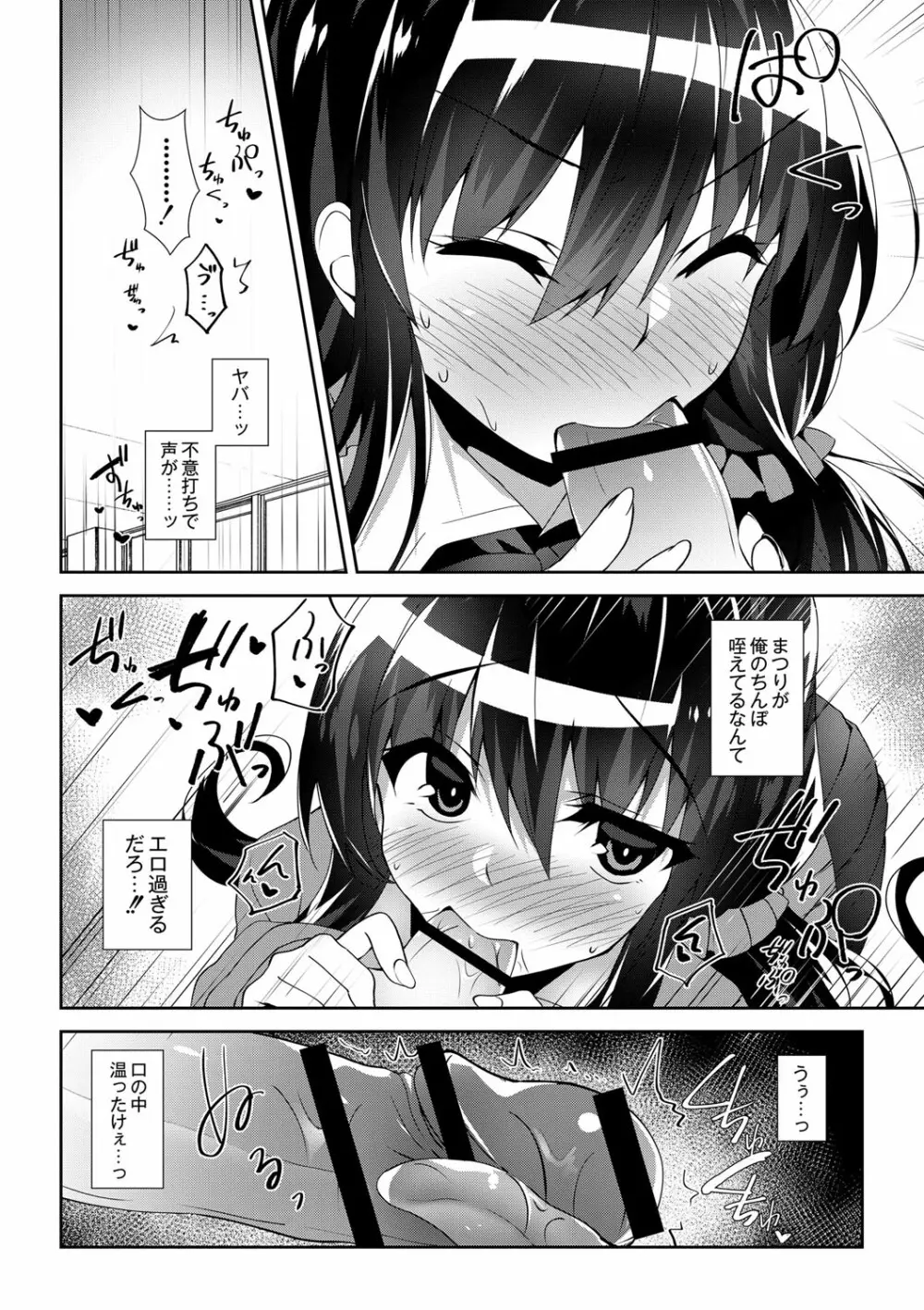 コミックリブート Vol.01 Page.147