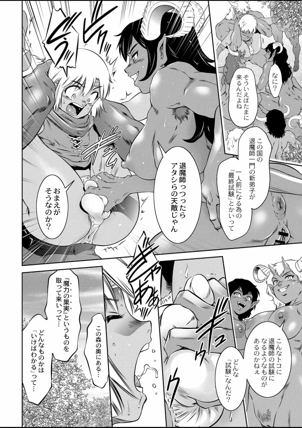 コミックリブート Vol.01 Page.165