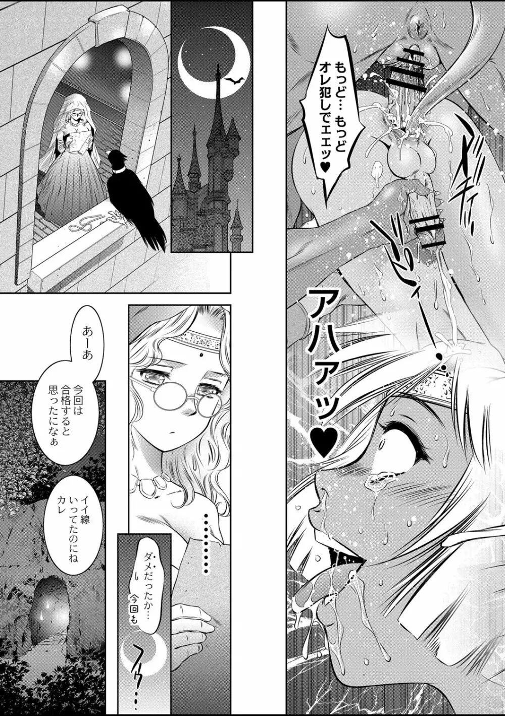 コミックリブート Vol.01 Page.184