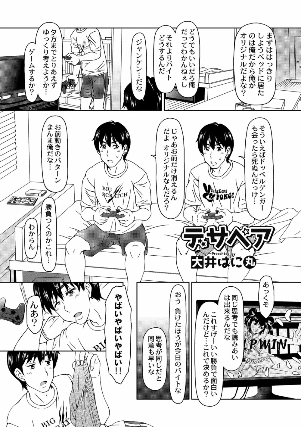 コミックリブート Vol.01 Page.220