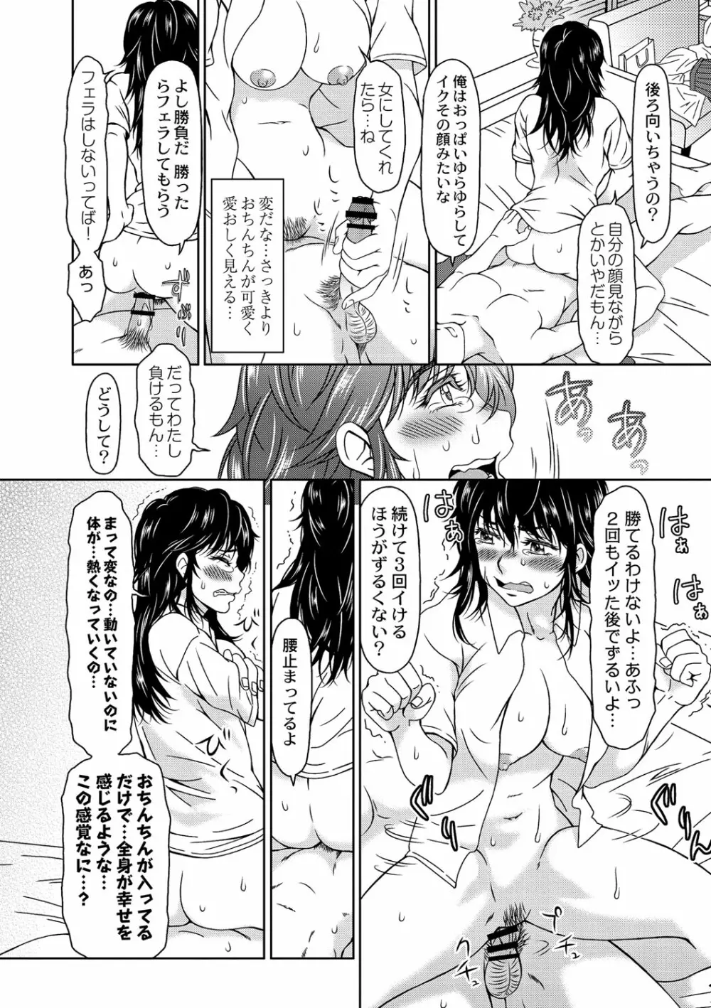 コミックリブート Vol.01 Page.237