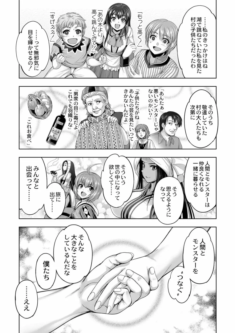 コミックリブート Vol.01 Page.262