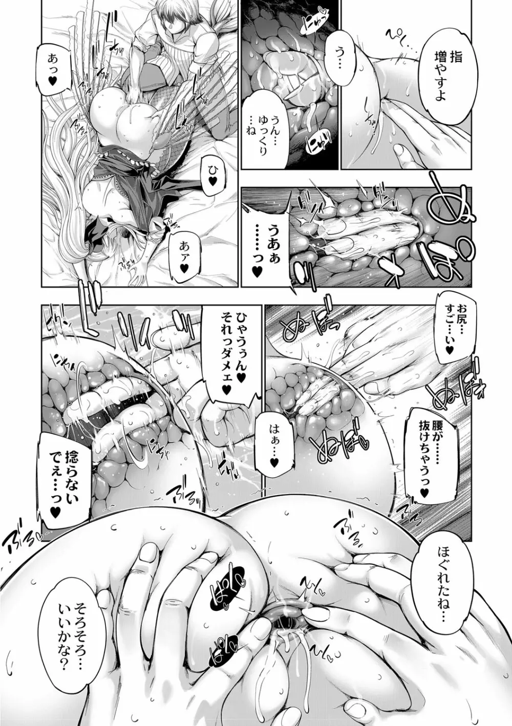 コミックリブート Vol.01 Page.265