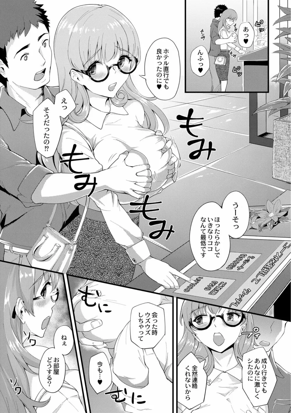 コミックリブート Vol.01 Page.280