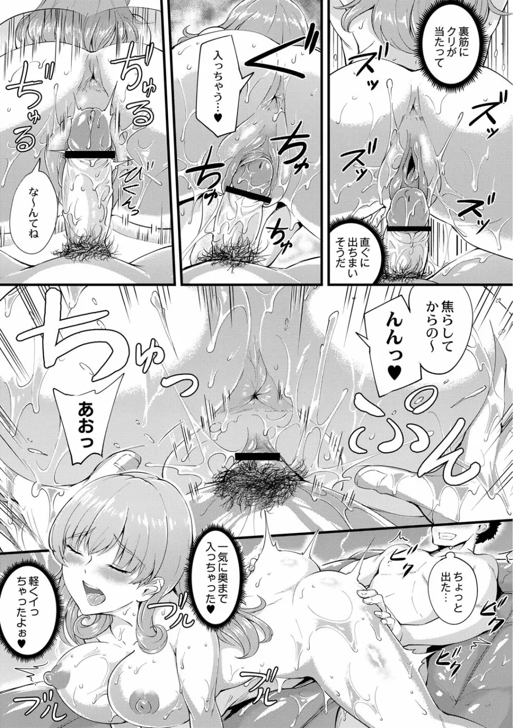 コミックリブート Vol.01 Page.290