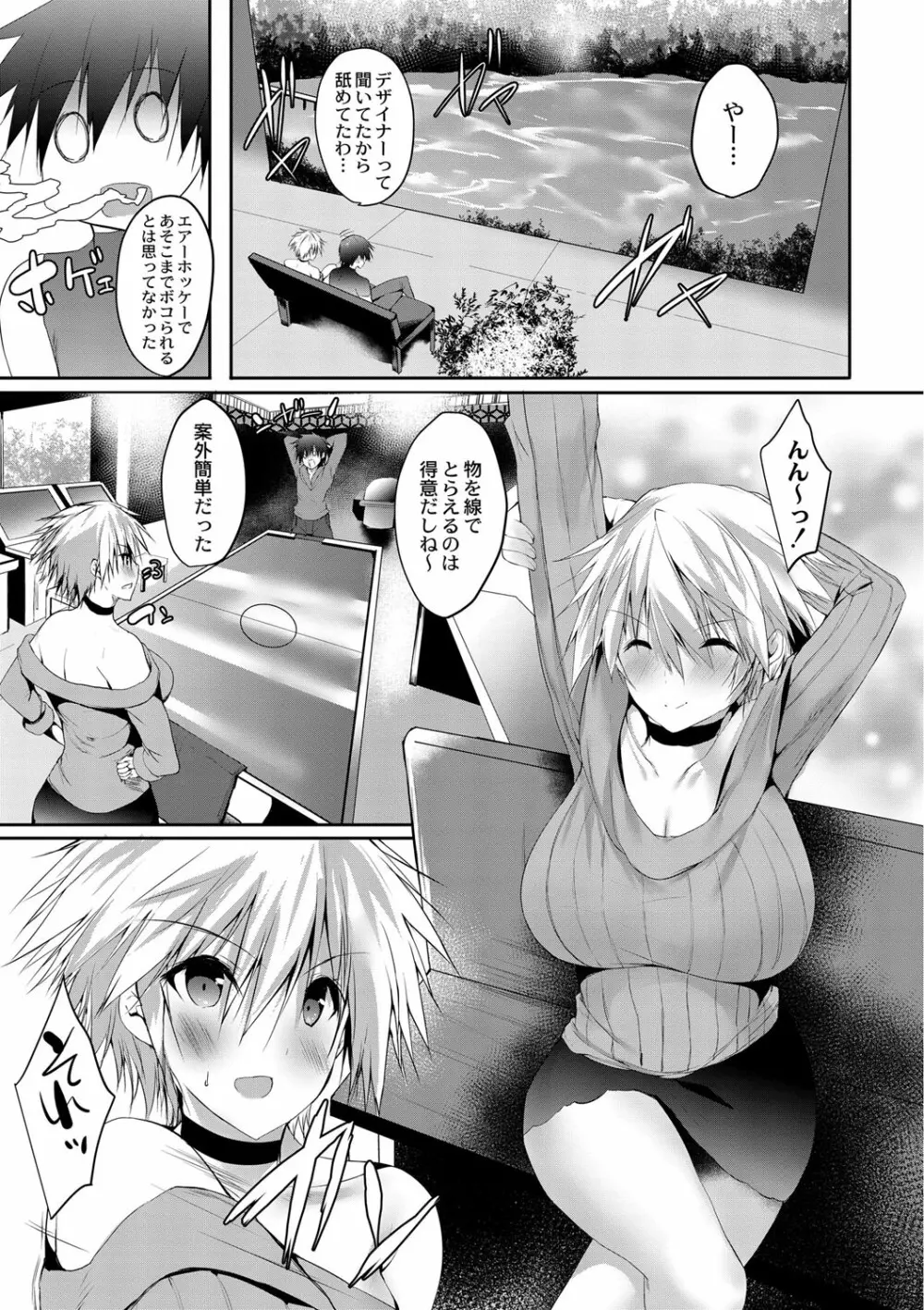 コミックリブート Vol.01 Page.330