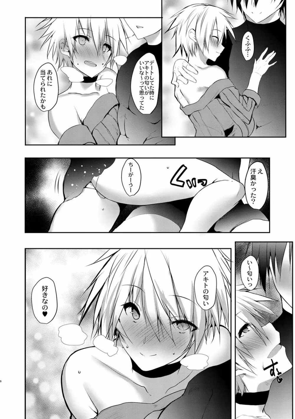 コミックリブート Vol.01 Page.337