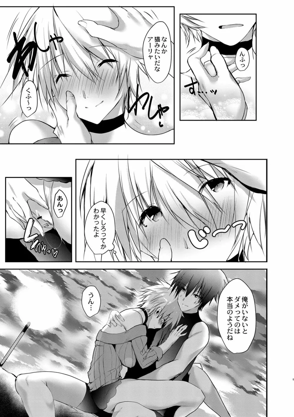 コミックリブート Vol.01 Page.338