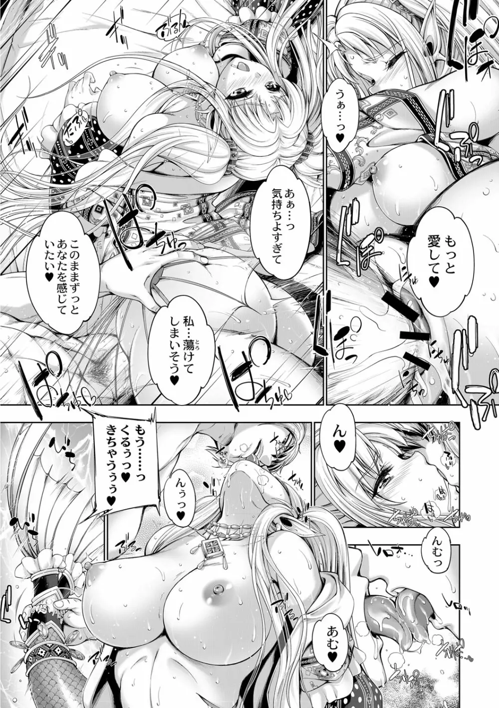 コミックリブート Vol.01 Page.35