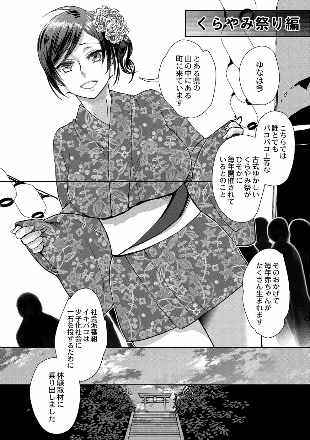 コミックリブート Vol.01 Page.370