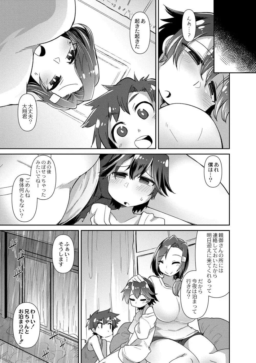 コミックリブート Vol.01 Page.418