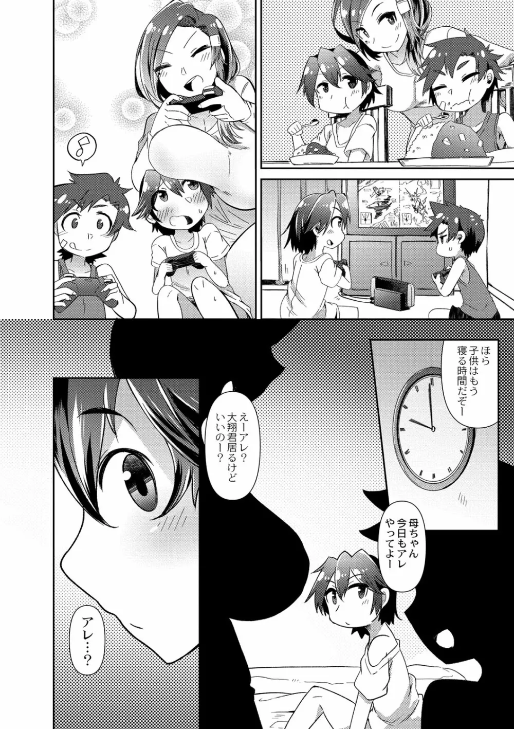 コミックリブート Vol.01 Page.419