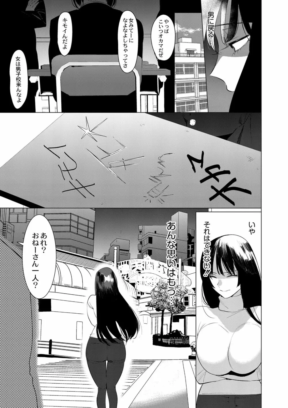 コミックリブート Vol.01 Page.434