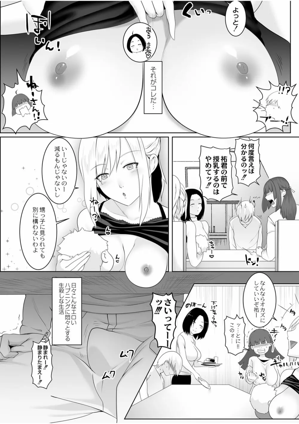 コミックリブート Vol.01 Page.466