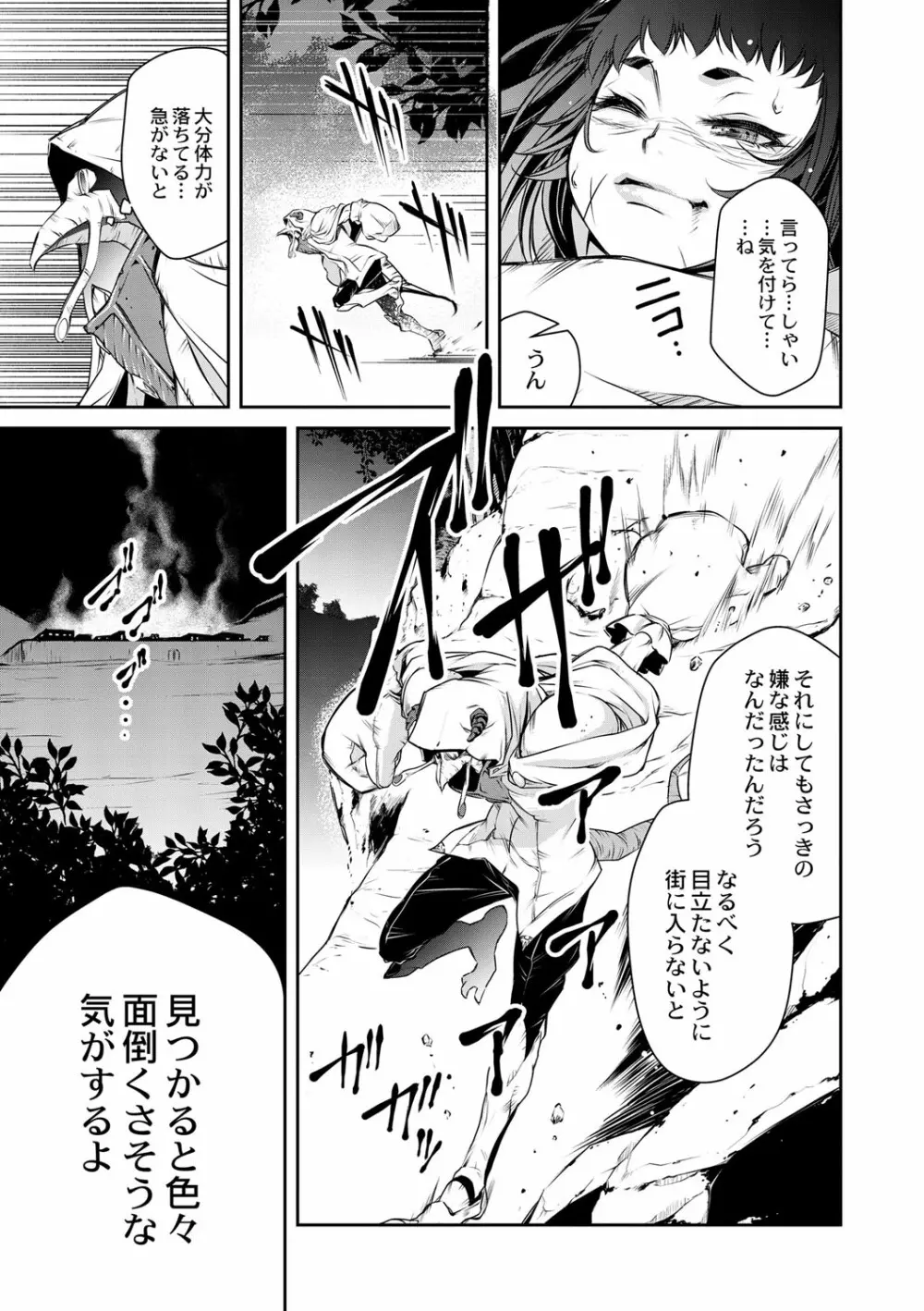 コミックリブート Vol.01 Page.510