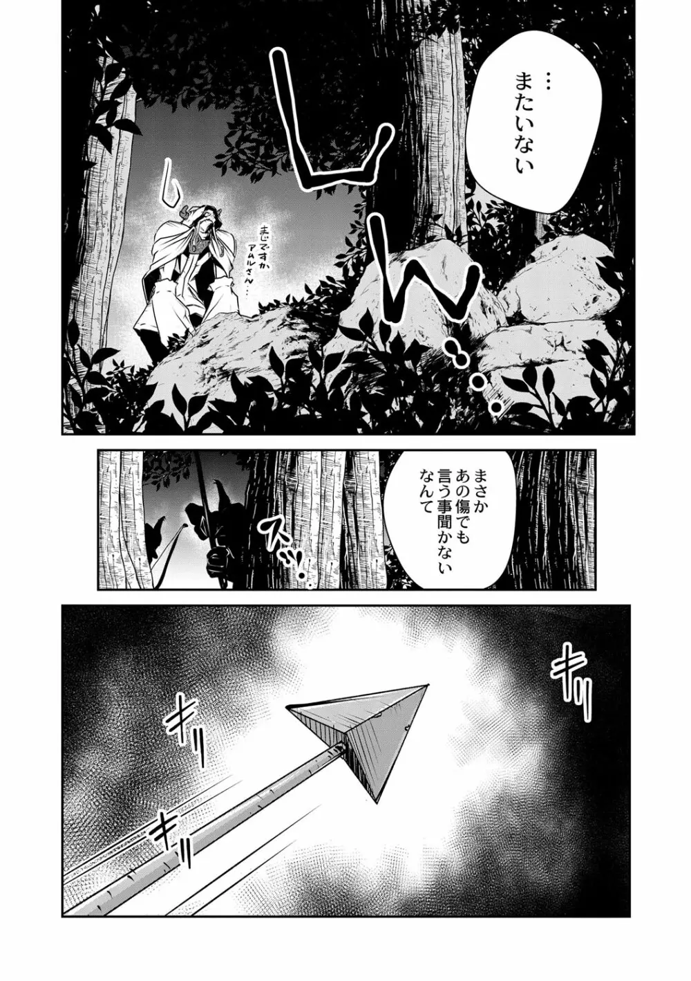 コミックリブート Vol.01 Page.517