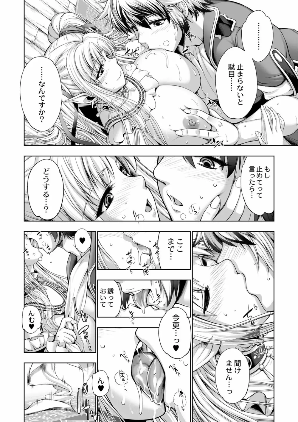 コミックリブート Vol.01 Page.52