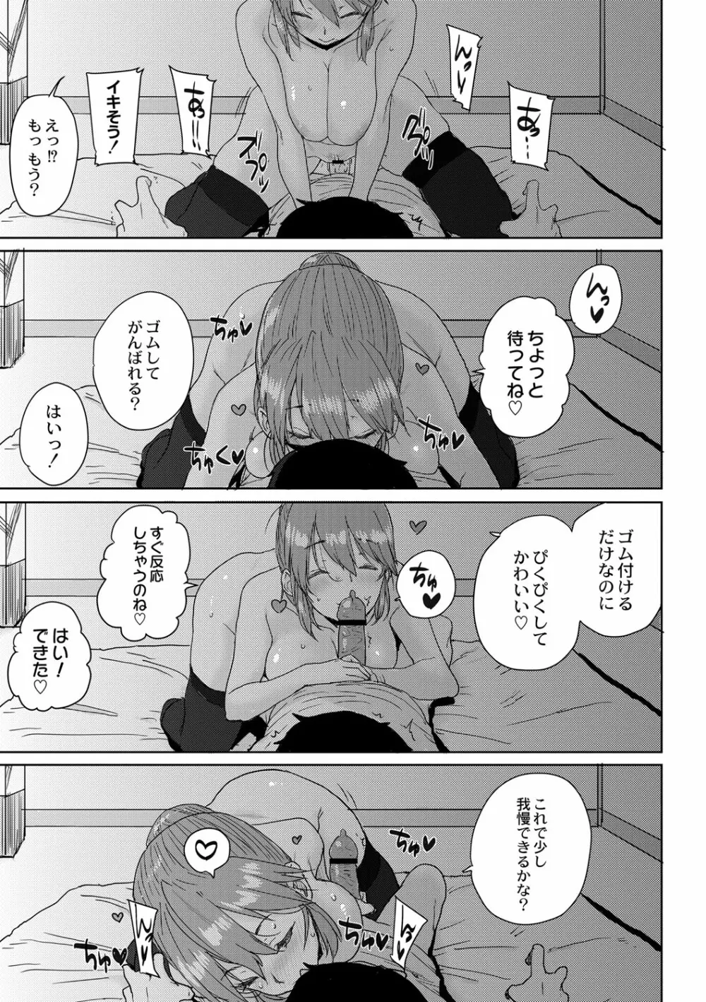 コミックリブート Vol.01 Page.76