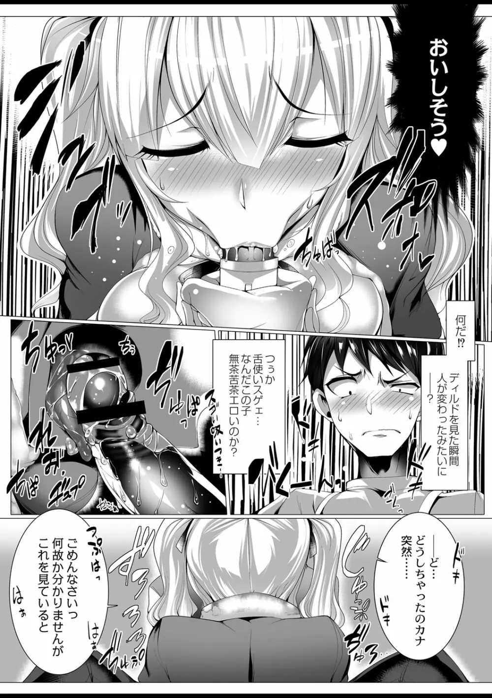 コミックリブート Vol.01 Page.90