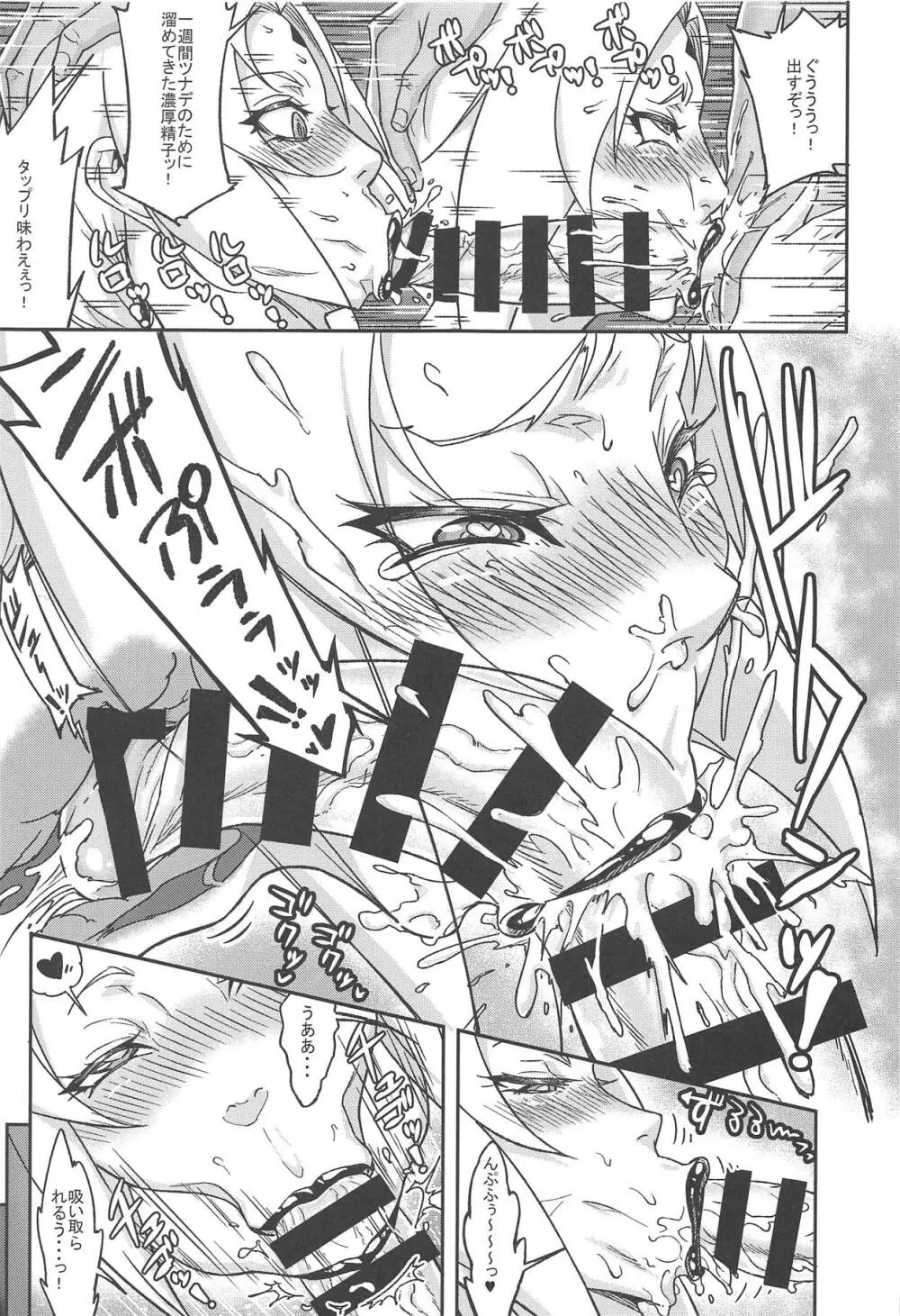 熟蜜姫淫蕩伝3・上 Page.10